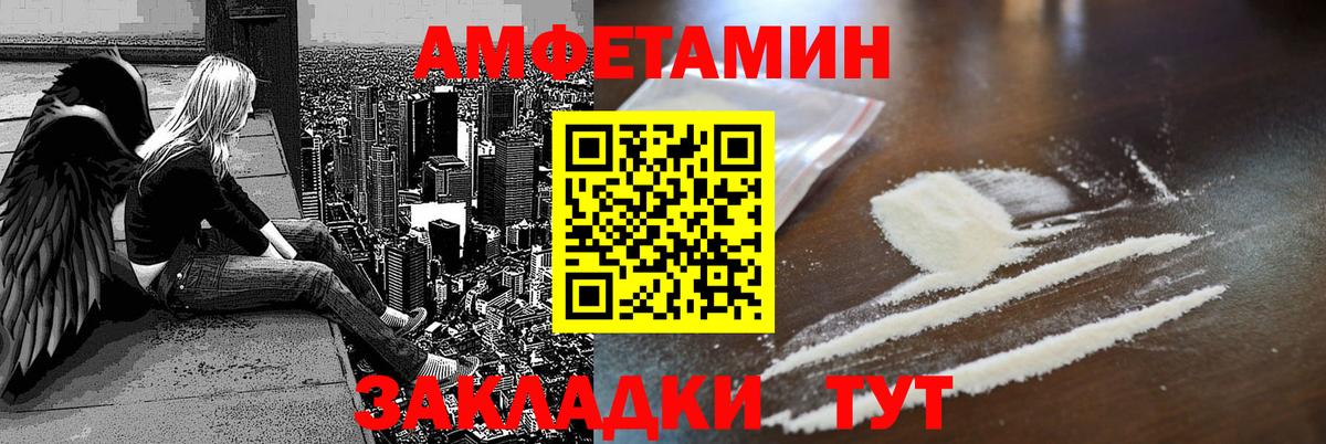 Лесосибирск  Amphetamine VHQ  Амфетамин  Вход с VPN  Amphetamine 