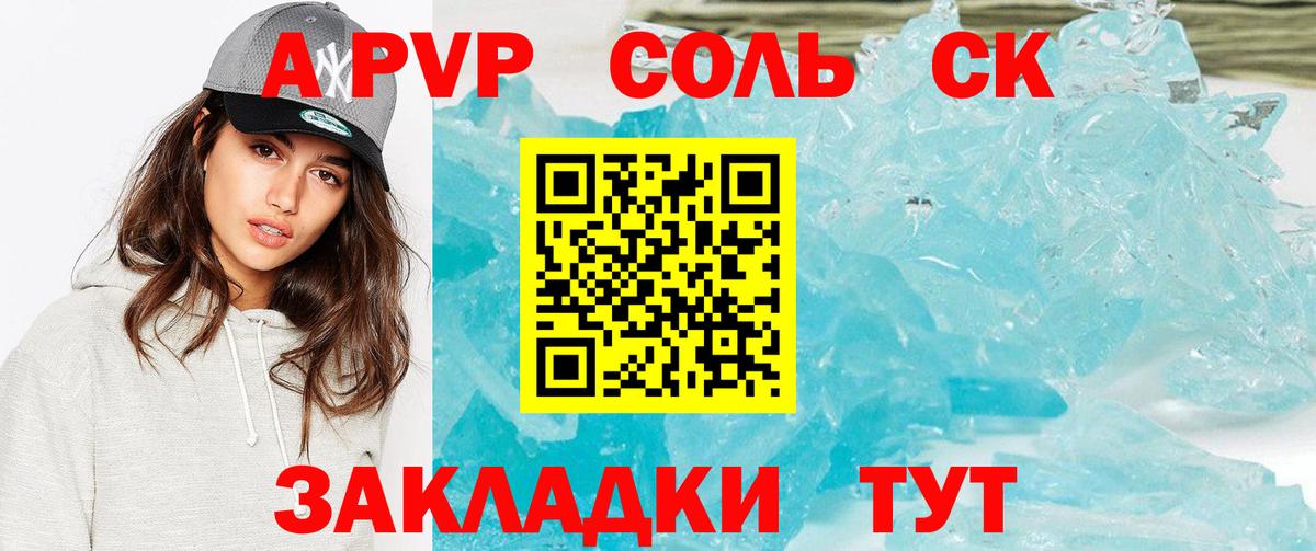 Alpha PVP  магазин продажи наркотиков  Alfa_PVP кристаллы  Альфа ПВП крисы CK  Лесосибирск  Alpha PVP Crystall  Вход с VPN 
