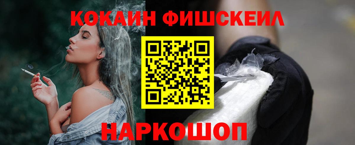 КОКАИН 99% Лесосибирск
