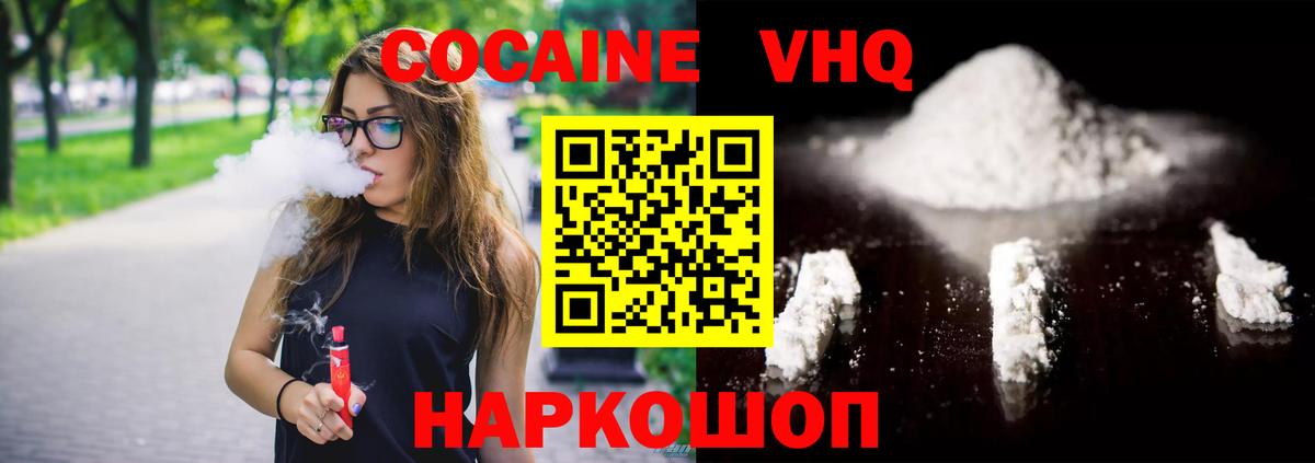 Лесосибирск  Cocaine 98%  КОКАИН 99%  Вход с VPN 