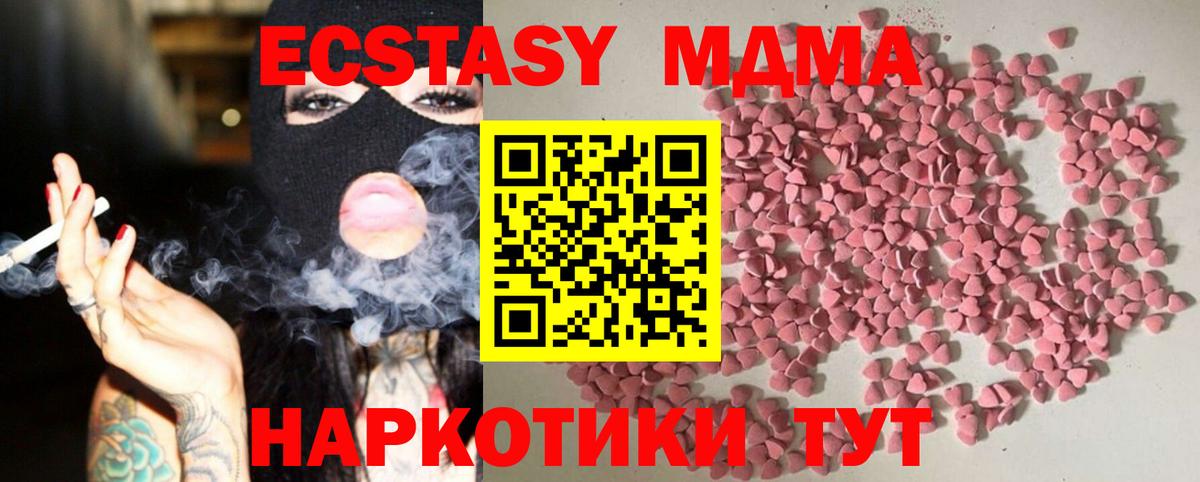 Лесосибирск  ЭКСТАЗИ 300 mg  ЭКСТАЗИ Philipp Plein  Вход с VPN 