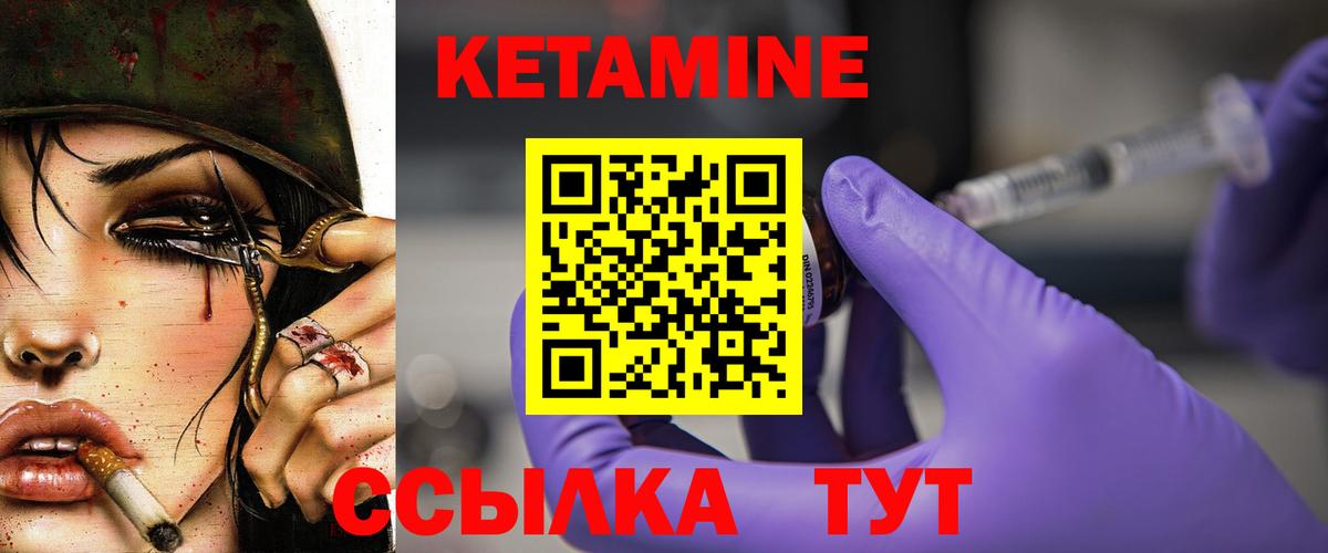 Кетамин VHQ  Кетамин VHQ  Лесосибирск  Вход с VPN 