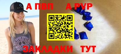а пвп мука Рязань