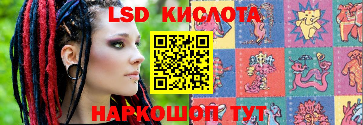 ЛСД экстази кислота Лесосибирск