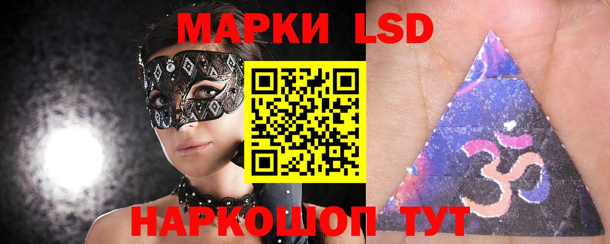 Лсд 25 экстази ecstasy  ЛСД экстази  Лесосибирск  Лсд 25 экстази кислота  Вход с VPN 