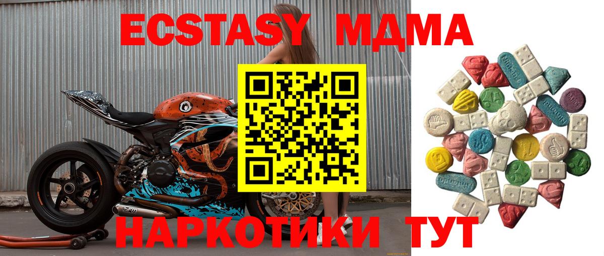МДМА Molly  Вход с VPN  Лесосибирск  МДМА  MDMA молли 