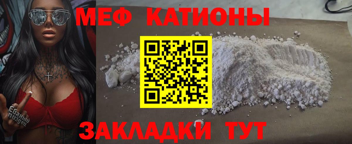 Меф 4 MMC  Вход с VPN  МЕФ 4 MMC  МЯУ-МЯУ  Лесосибирск  МЯУ-МЯУ 