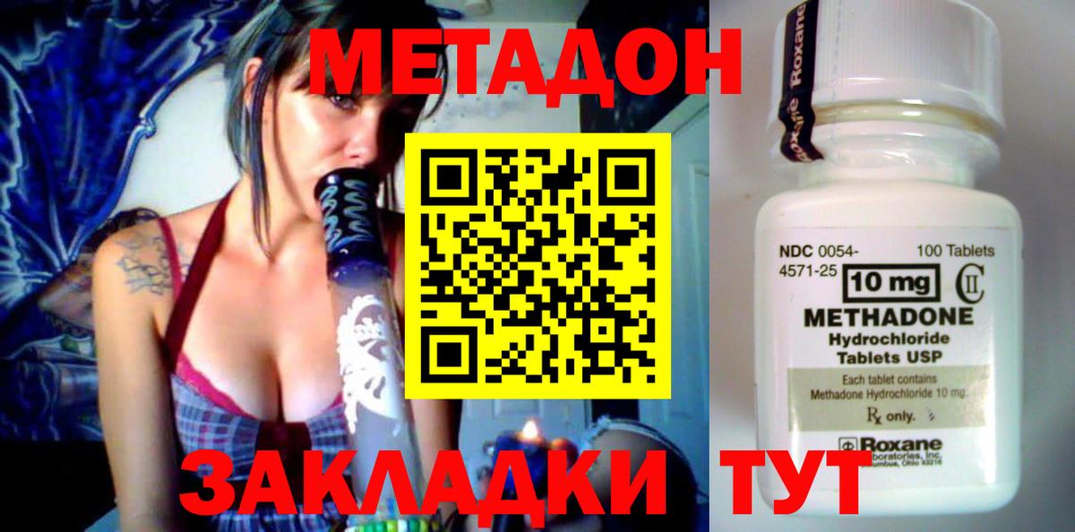 МЕТАДОН мёд Лесосибирск