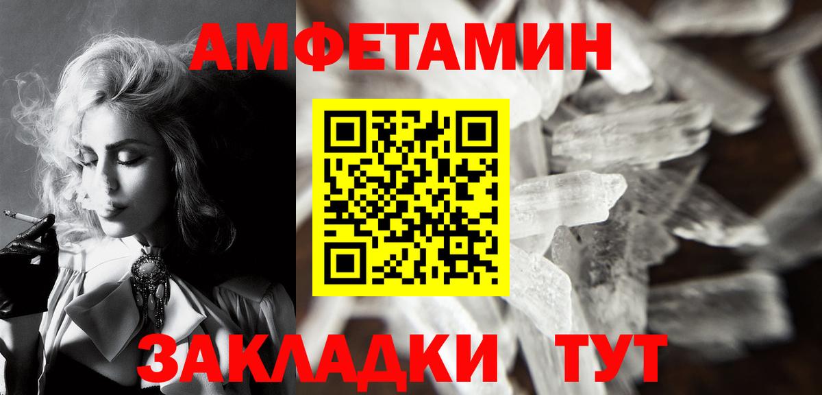 МЕТАМФЕТАМИН винт  Вход с VPN  Лесосибирск 