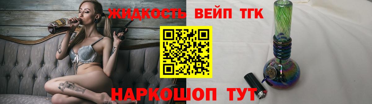 ТГК вейп  Вход с VPN  Лесосибирск 