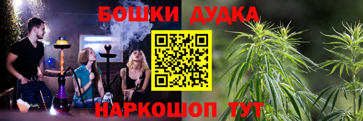 Бошки Шишки Bruce Banner Лесосибирск